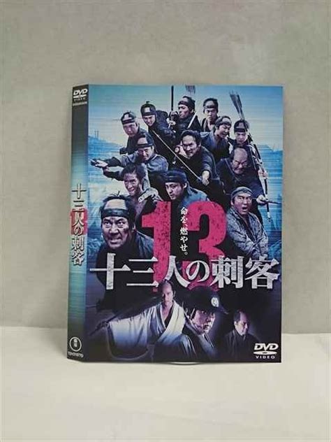 Yahooオークション 016829 レンタルup Dvd 十三人の刺客 21077 ケ