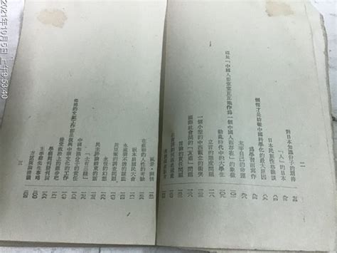 古書善本，民國60年，徐復觀文錄 雜文 ，徐復觀 著 Yahoo奇摩拍賣