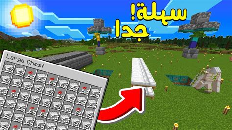 كيف تسوي افضل واسهل ايرون فارم في ماين كرافت الجوال🤩 حديد لا نهائي😮