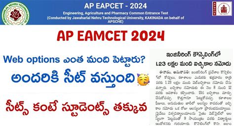 Ap Eamcet Counselling Web Options Good News Ap Eamcet