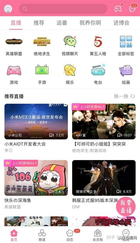 你手機里有哪些堪稱神器的 App？ 每日頭條