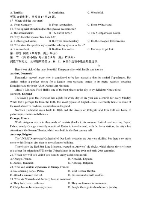 湖北省襄阳三中2022~2023学年高一下学期5月月考英语试题 Word版含答案 武汉教育资源网wh111com