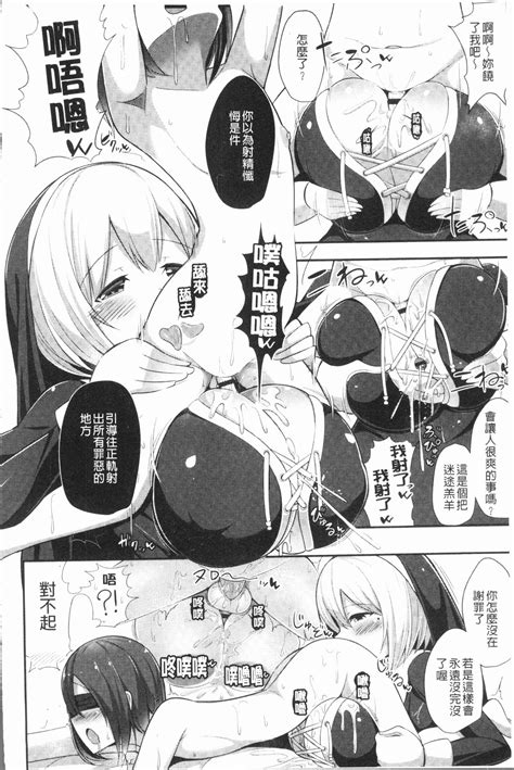 Jouzu Ni Pyuppyu Dekiru Kana 很厲害的咻嚕咻嚕你做得到嗎 Page 97 Nhentai