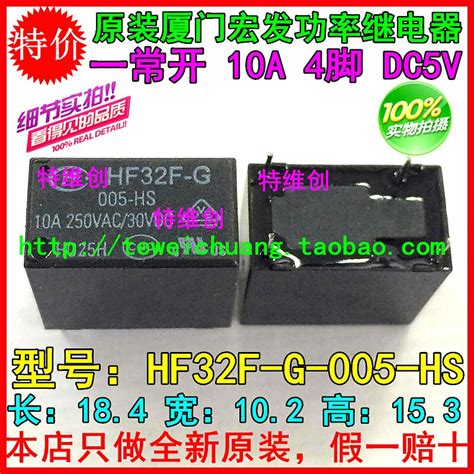 Free Shipping 100 New Original Relay 10pcs Lot JZC 32F G 005 HS HF32F