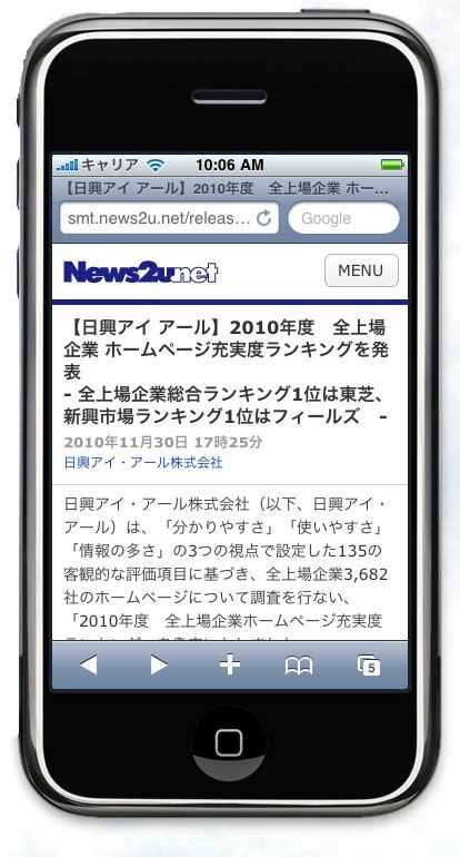 ニュースリリースポータルサイト「」 スマートフォン版の提供開始！ ｜ニューズ・ツー・ユーのニュースリリース