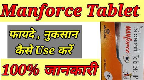 Manforce Tablet Manforce 100 Mg Tablet Uses Side Effects Manforce