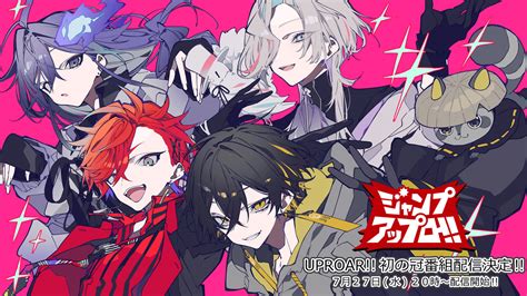 男性VTuberグループホロスターズ所属ユニットUPROAR 初の冠番組ジャンプアップローが配信決定 ニュース