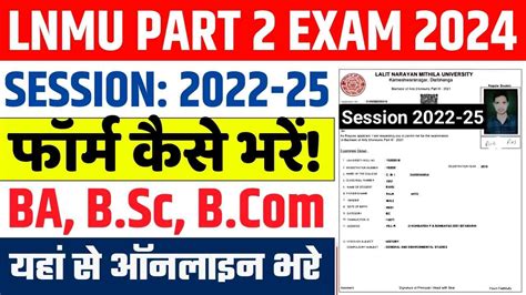 Lnmu Part 2 Exam Form 2024 Session 2022 2025 Online Appy For Ug B A