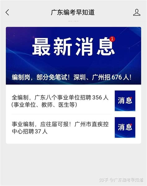 事业编制，应往届可报！广州市直疾控中心招聘37人 知乎