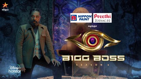 Bigg Boss Tamil Season 6 Promo Launched By Vijay TV Vettaikku Ready Ya