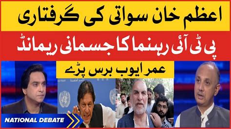 Azam Khan Swati Arrested Omar Ayub Khan Blunt Statement Jameel