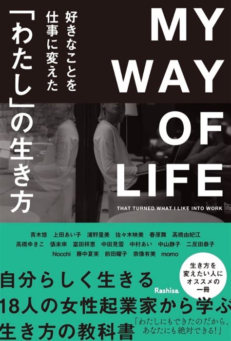 この変遷があって 架空書店 230413⑦好きなことを仕事に変えた「わたし」の生き方 【これから出る本の本屋】架空書店