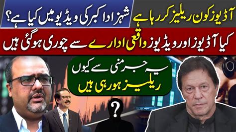 What Is In Shahzad Akbar S Video NEUTRAL BY JAVED CHAUDHRY YouTube