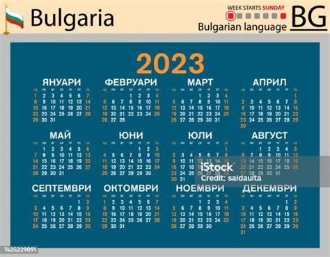 Bulgarian Horizontal Pocket Calendar For 2023 Week Starts Sunday Stock