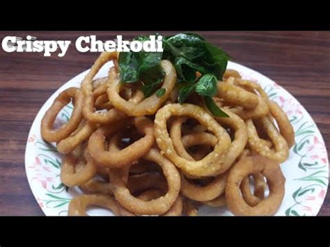 Crispy Chekodi Chegodilu Preparing Method In Home Style Telugu Sree