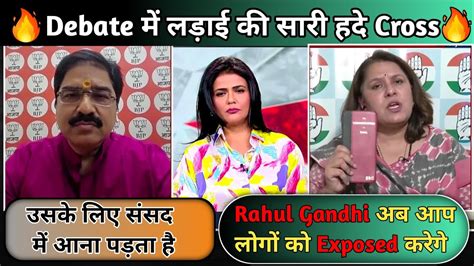 Supriya Shrinate Vs Prem Shukla Godi Media Roast Godi Media Exposed