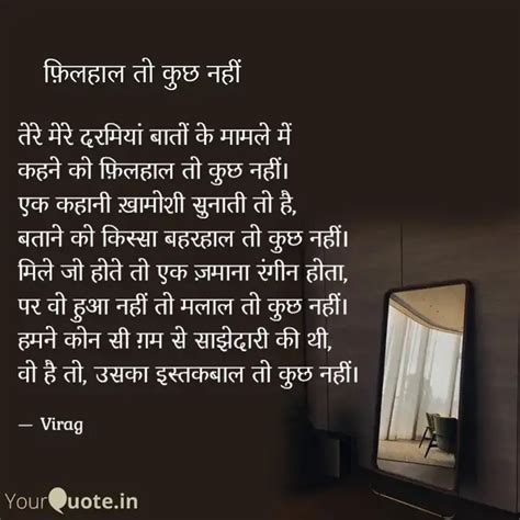 तेरे मेरे दरमियां बातों क Quotes And Writings By Virag Dhulia Yourquote