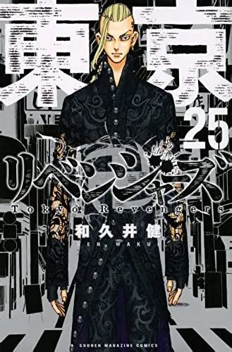 MANGA TOKYO REVENGERS Vol 25 Ken Wakui livre bande dessinée en langue