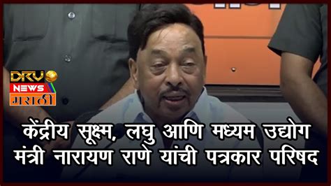 Narayan Rane