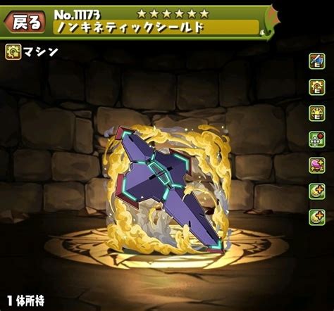 【パズドラ】ベギルペンデ装備の評価・使い道とおすすめ潜在覚醒｜ガンダムコラボ アルテマ