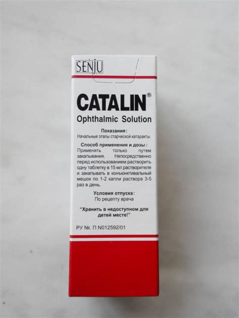 Каталин, глазные капли, 15 мл | МЕДИЦИНСКИЙ ЦЕНТР ЦКИ
