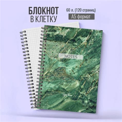 Блокнот в клетку а5 для записей на пружине - купить с доставкой по ...