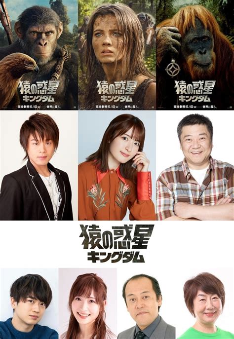 松岡禎丞＆小松未可子が主人公役に！ シリーズ完全新作「猿の惑星／キングダム」日本版声優が発表 アニメ！アニメ！