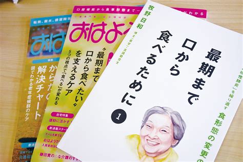 患者さんとその家族の人生に、口からおいしく食べる喜びをもう一度。 Agu Navi 愛知学院大学 受験生サイト