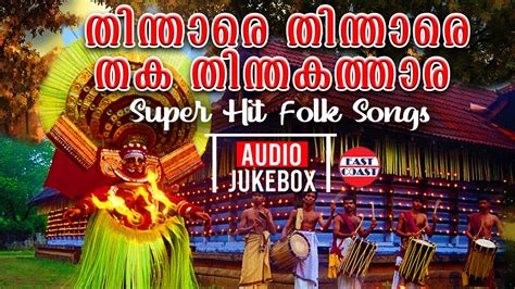 Folk Songs Audio Jukebox Nadan