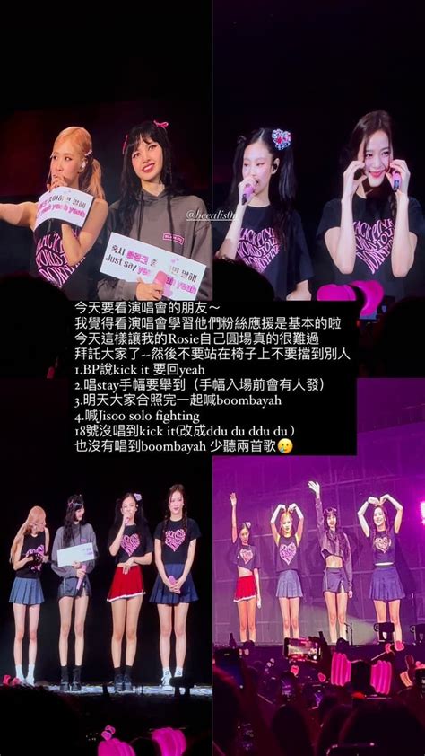 分享 Born Pink 應援！！ Blackpink板 Dcard