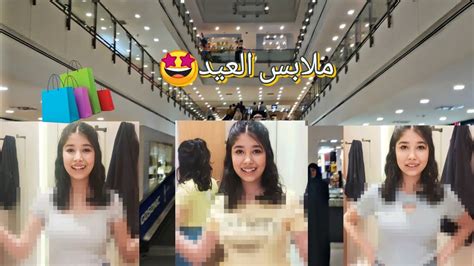 مشتريات ملابس العيد 2023 🛍️🤩 Youtube