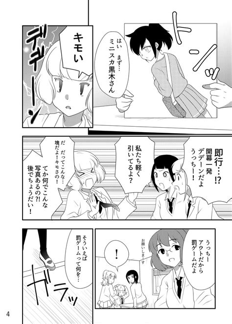 「川遊び 」にしおとの漫画