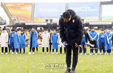 포토 팬들에게 사과하는 수원 삼성 염기훈 감독대행 네이트 뉴스