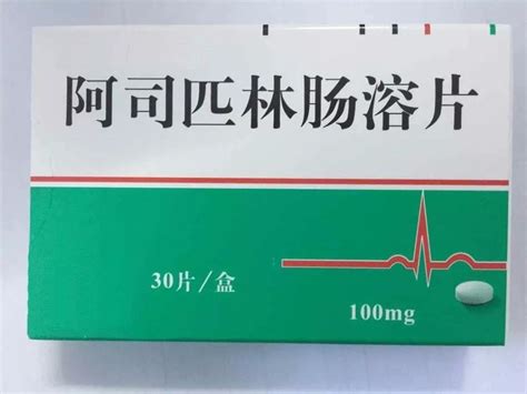 合理用药 阿司匹林、硝酸甘油、速效救心丸，急救用哪种？牢记3句话 中国中药协会中医药适宜技术专业委员会