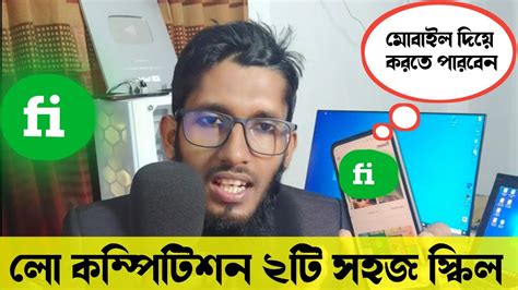 Make Money On Fiverr Fiverr Easy Job Earn Money On Fiverr মোবাইল দিয়ে করার মত দুটি সহজ