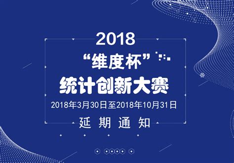 维度数据科技受邀出席“湾区创新大讲堂” “数融万物·智引未来”2021党建引领下的数据合规专题研讨会并发表演讲