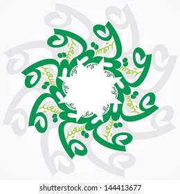 18 Zilhaj Eid Ghadir Calligraphy Decorative Stock Vector Royalty Free