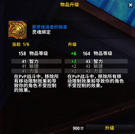 魔兽世界9 0pvp装备在哪升级 Wow9 0pvp装备去哪里升级 3dm网游