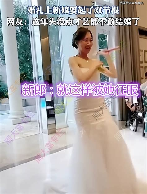 江苏：一新娘在婚礼上耍双节棍，惊艳四座，新郎：就这样被她征服