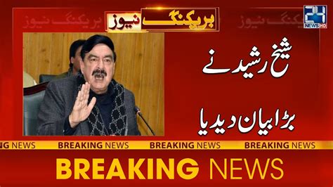 Sheikh Rasheed Big Statement Regarding His Arrest 24 News Hd Youtube