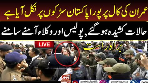 LIVE PTI Protests Police And PTI Lawyers Face To Face Situation