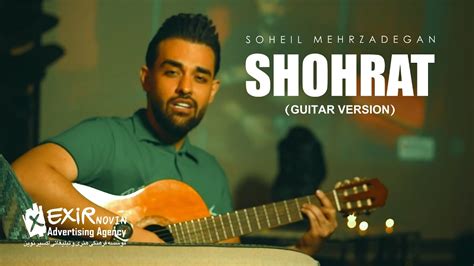 Soheil Mehrzadegan Shohrat Guitar Version Youtube