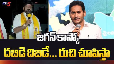 Nandamuri Balakrishna Sensational Comments On Cm Jagan Ap Elections