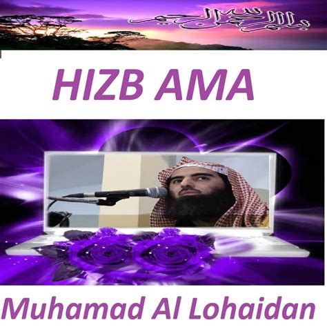 Hizb Ama Quran Coran Islam Album By Muhamad Al Lohaidan