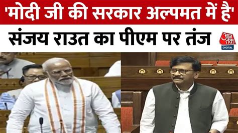 Parliament Session Sanjay Raut Pm Modi