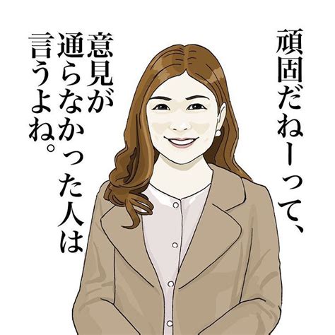 Comoravaさんはinstagramを利用しています「毒舌娘 毒舌 イラスト 女性イラスト 言葉 ひとこと 恋学