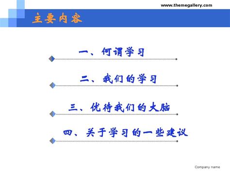 3了解我们的学习word文档在线阅读与下载无忧文档