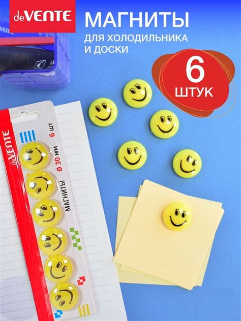 Магниты канцелярские для доски офисной, холодильника - купить с ...