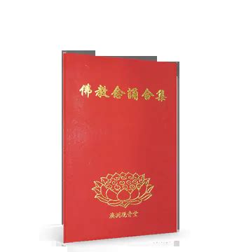 E book by Master Jun Hong Lu 卢台长新加坡心灵法门