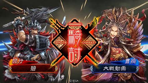 【三国志大戦4】西涼達の叛乱vs4枚求心神速【四品下位】 Youtube